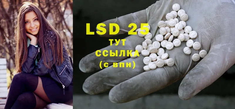 LSD-25 экстази кислота  Одинцово 